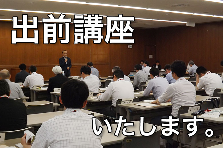 宮城県障害者社会参加推進協議会 出前講座